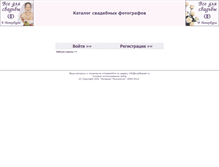 Tablet Screenshot of fot.svadbaspb.ru