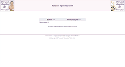 Desktop Screenshot of invite.svadbaspb.ru