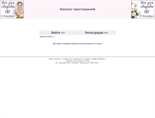 Tablet Screenshot of invite.svadbaspb.ru